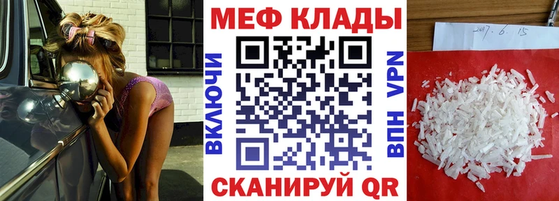 МЕФ mephedrone мега маркетплейс маркетплейс наркотические препараты Можайск