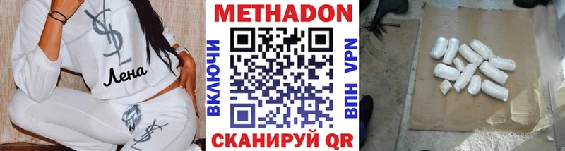 МЕТАДОН кристалл  блэк спрут маркетплейс  Можайск 