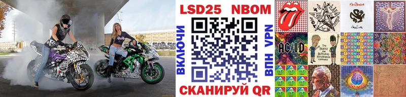 Марки NBOMe 1,8мг  Можайск 